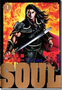 Soul_Lord_2_v01 Soul_Lord_2_v01