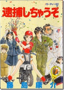 Taihoshichauzo_v06-07e