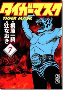 Tiger_Mask