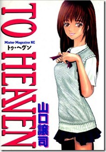To_Heaven
