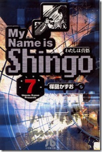 Watashi_Shingo