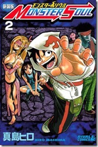 monstersoul2000
