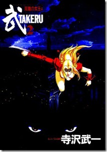 takeru02-001
