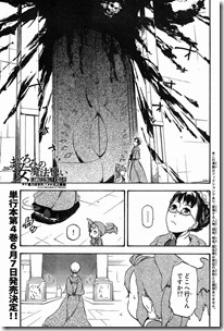 まおゆう外伝17_01
