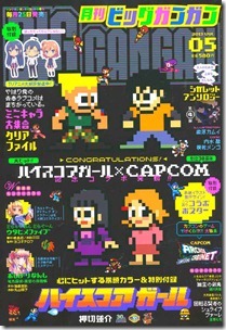 ハイスコアガール26_00