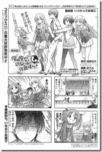 俺修羅4コマ31_01