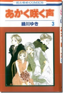 Akaku_Saku_Koe_v01-03e