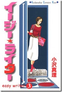 Easy_Writer_v01-03e
