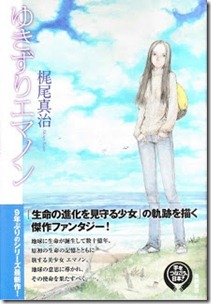 Emanon_Series_v04-05