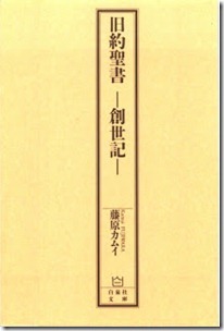 Genesis_Manga