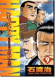 Happy_Man_v09e