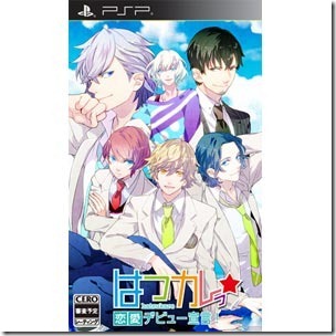 Hatsukare Renai Debut Sengen!