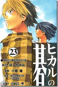 Hikaru-23-000