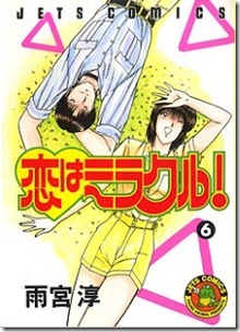 Koi_Miracle_v05-06e