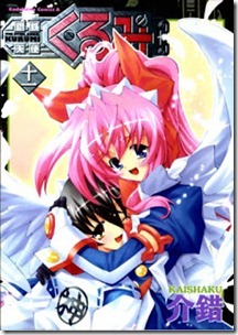 Kurumi_v11e