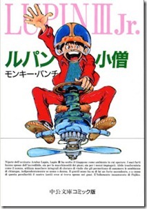 Lupin_Kozou_Bunko