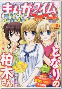 Manga Time Kirara Forward