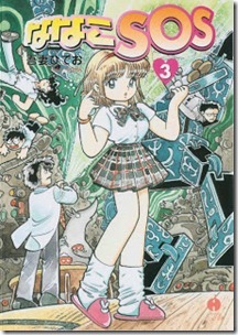 Nanako_SOS_v03e