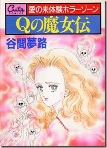 Q_Majoden_v01