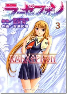 Rahxephon_Manga_v01-03e