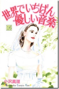 Sekai_Ichiban_Yasashii_Ongaku_v13-16e