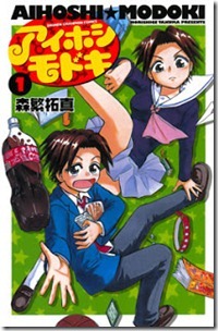 aihoshi01000a