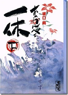 Akkanbe_Ikkyuu_v02e