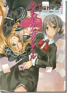 Amagami Emmental