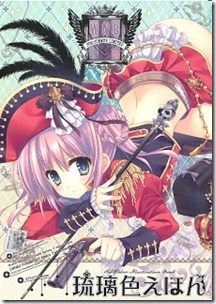 Artbook_Ruriiro_Ehon