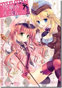 Artbook_Sekkairo_Ehon