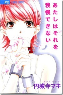 Atashi_Sore_Gamandekinai