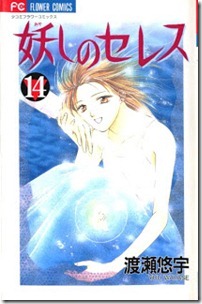 Ayashi_Ceres_v11-14e