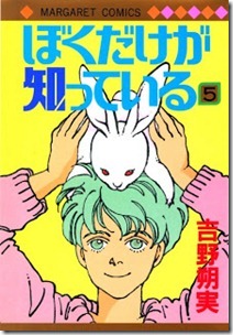 Bokudake_Shitteiru_v04-05e