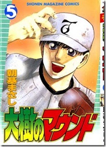 Daiju_Mound_v05e