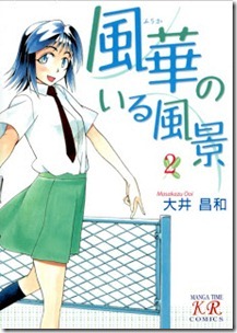 Fuuka_Iru_Fuukei_v01-02e