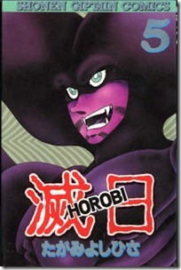 Horobi_v01-05e