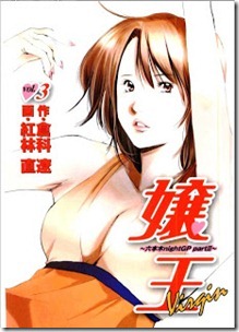 Jouou_II_v01-03
