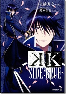 K_Side_Blue
