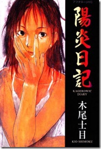 Kagerou_Nikki