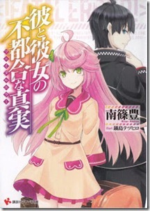 Kare To Kanojo No Feitaru Era