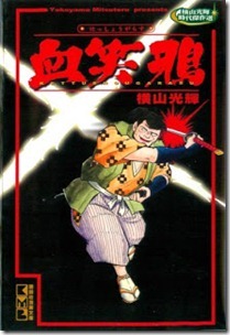 Kesshougarasu_Bunko