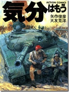 Kibun_Sensou