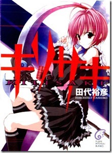 Kirisaki