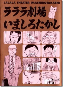 Lalala_Gekijou