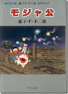 Mojakou_Aizouban