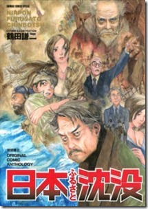 Nippon_Furusato_Chinbotsu