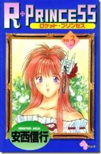 R_Princess_v01-03e