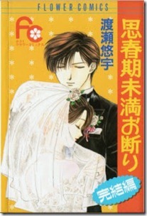 Shishunki_Miman_Okotowari_Kanketsuhen