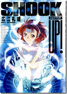 Shook_Up