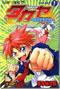 Takaya_v01